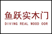 鱼跃实木门